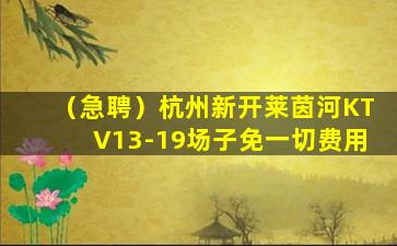 盐城KTV招聘